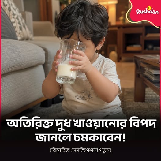 বাচ্চা শুধু গরুর দুধই খেতে চায়?