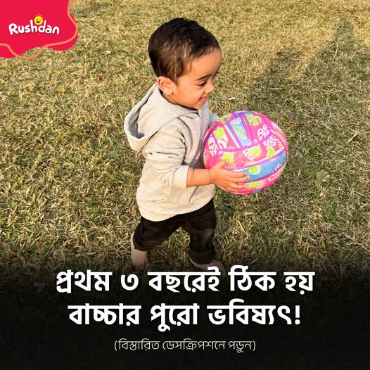 প্রথম হাঁটা, প্রথম “মা” ডাক
