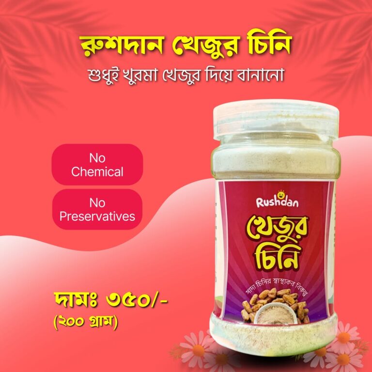 রুশদান খেজুর চিনি